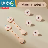 显彩儿童安全锁防护抽屉扣宝宝防夹手童锁移门推拉门冰箱柜子柜门锁扣 浅桃粉[6只装长锁]+萌狮防撞角4只房门安全扣