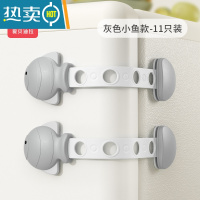 显彩儿童锁扣抽屉锁安全婴儿防开防夹手宝宝推拉门冰箱防护柜子柜门锁 明洛灰[11只装/可调节款]房门安全扣