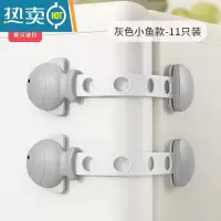 显彩儿童锁扣抽屉锁安全婴儿防开防夹手宝宝推拉门冰箱防护柜子柜门锁 明洛灰[11只装/可调节款]房门安全扣