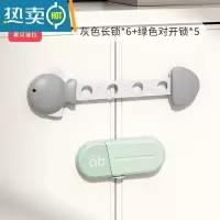 显彩儿童锁扣抽屉锁安全婴儿防开防夹手宝宝推拉门冰箱防护柜子柜门锁 明洛灰[5只对开锁+6只可调节长锁]房门安全扣
