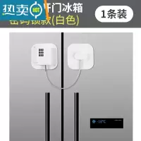 显彩宝宝柜门儿童安全抽屉锁扣冰箱门饮水机关不紧器免打孔关不严 免打孔密码款白色(1只装)适配双开门冰箱房门安全扣