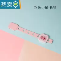显彩儿童安全锁抽屉固定锁扣宝宝防开防夹手婴儿防护柜子柜门冰箱门锁 粉色小猪-5个装房门安全扣