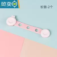 显彩儿童安全锁抽屉固定锁扣宝宝防开防夹手婴儿防护柜子柜门冰箱门锁 贝拉粉[可调节款/2个装]房门安全扣