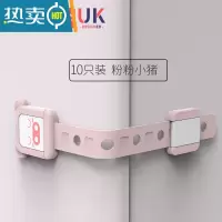 显彩防止小孩开抽屉安全锁儿童防护马桶锁扣柜门固定防开扣宝宝防夹手 维尔粉小猪-10只装房门安全扣