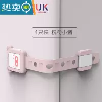 显彩防止小孩开抽屉安全锁儿童防护马桶锁扣柜门固定防开扣宝宝防夹手 维尔粉小猪-4只装房门安全扣