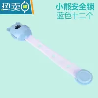显彩儿童多功能防夹手抽屉锁宝宝婴儿安全锁防护开冰箱柜子门马桶锁扣 小熊锁蓝色-12个房门安全扣