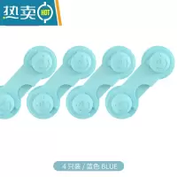 显彩婴儿童安全锁防宝宝开门抽屉扣柜子门冰箱对开锁小孩防夹手安全扣 蓝色4只房门安全扣