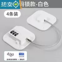 显彩免打孔密码锁抽屉锁儿童安全锁冰箱柜门锁扣防宝宝开门夹手窗户锁 免打孔密码款白色(4只装)房门安全扣
