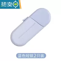 显彩儿童安全防护锁对开柜门锁扣柜子卡扣固定贴宝宝防夹手免打孔童锁 直角锁-蓝色[2只装]房门安全扣