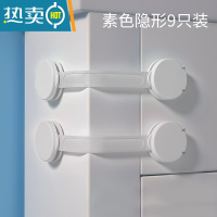 显彩隐形儿童安全锁防夹手防护柜门锁冰箱柜子抽屉锁扣防宝宝器 素色隐形9只装★无痕胶贴★旋转按压双开关房门安全扣