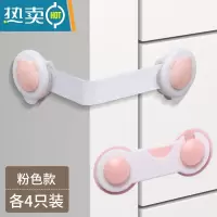 显彩冰箱门扣防宝宝开抽屉衣柜儿童安全锁免打孔防夹手门扣饮水机卡扣 粉色组合锁[长短锁各4只]房门安全扣