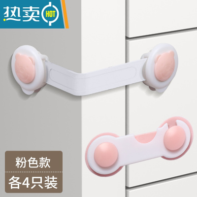 显彩冰箱门扣防宝宝开抽屉衣柜儿童安全锁免打孔防夹手门扣饮水机卡扣 粉色组合锁[长短锁各4只]房门安全扣