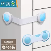 显彩冰箱门扣防宝宝开抽屉衣柜儿童安全锁免打孔防夹手门扣饮水机卡扣 蓝色组合锁[长短锁各4只]房门安全扣