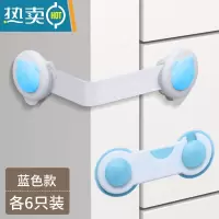 显彩冰箱门扣防宝宝开抽屉衣柜儿童安全锁免打孔防夹手门扣饮水机卡扣 蓝色组合锁[长短锁各6只]房门安全扣
