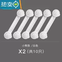 显彩抽屉锁儿童安全锁扣防开抽屉柜门冰箱宝宝婴儿防护防夹手多功能 通用款-小熊白色10只房门安全扣