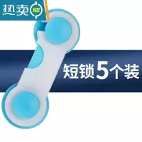 显彩儿童柜子防开扣子衣柜扣锁扣卡式固定对开粘扣推拉门安全锁免打孔 短锁[5只装]房门安全扣