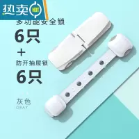显彩婴儿童抽屉安全锁卡扣防护宝宝开冰箱饮水机衣橱柜子门防夹手器 防开抽屉6个+防开冰箱6个(灰色)房门安全扣