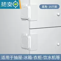 显彩宝宝抽屉锁安全锁防开柜扣冰箱门扣锁饮水机防烫儿童锁冰箱门器 升级直角款白色-16只装[高粘亚克力背胶☆不留房门安全扣