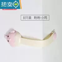 显彩儿童锁扣抽屉安全锁婴儿防开柜门冰箱扣防宝宝饮水机防夹手免打孔 粉粉小鸡多功能安全锁[8只装]房门安全扣