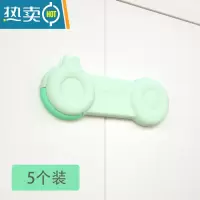 显彩宝宝多功能安全锁防夹手抽屉锁婴儿防护开冰箱门柜子柜门儿童锁扣 兔子对开锁-浅绿-5个装房门安全扣