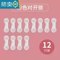显彩宝宝推拉门冰箱防护多功能婴幼儿童安全锁扣抽屉柜子门防开防夹手 粉色对开锁(12只装)房门安全扣