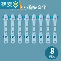 显彩宝宝推拉门冰箱防护多功能婴幼儿童安全锁扣抽屉柜子门防开防夹手 蓝色小狗安全锁(8只装)房门安全扣