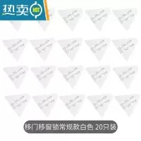 显彩移门锁扣窗子安全锁推拉门锁扣移门安全锁移门固定卡扣窗户安全锁 移门移窗锁常规款白色[20只装]房门安全扣