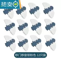 显彩移门锁扣窗子安全锁推拉门锁扣移门安全锁移门固定卡扣窗户安全锁 移门移窗锁蓝色[12只装]房门安全扣