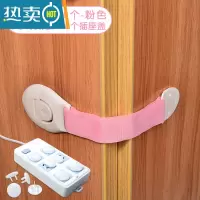 显彩安全锁儿童防护小孩宝宝开冰箱柜子柜门多功能防夹手器抽屉锁扣 升级魔术贴款-粉色(10个+40个插座盖)房门安全扣