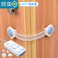 显彩安全锁儿童防护小孩宝宝开冰箱柜子柜门多功能防夹手器抽屉锁扣 笑脸款长锁-蓝色(10个+40个插座盖)房门安全扣