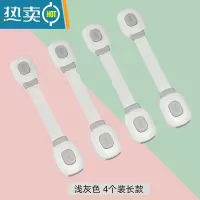 显彩抽屉扣防宝宝安全锁婴儿童防护抽屉锁扣柜门冰箱柜子移门防开童锁 深灰色 4个装房门安全扣