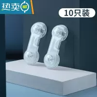 显彩抽屉扣防宝宝抽屉锁儿童安全锁移门锁扣儿童锁扣柜门儿童锁冰箱锁 透明对开锁[10只装]房门安全扣