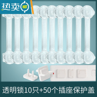 显彩抽屉扣防宝宝抽屉锁儿童安全锁移门锁扣儿童锁扣柜门儿童锁冰箱锁 透明锁[10只装]+插座保护盖[50只装]房门安全扣