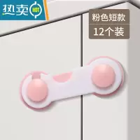 显彩冰箱门扣锁防小孩开柜子扣抽屉锁儿童安全锁隐形玻璃移门固定卡扣 对开锁粉色12个房门安全扣
