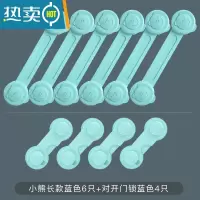 显彩抽屉锁儿童安全锁扣防开抽屉柜门冰箱宝宝婴儿防护防夹手多功能 通用款-蓝色小熊长款6只+短款4只房门安全扣