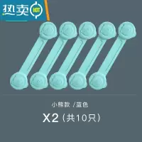 显彩抽屉锁儿童安全锁扣防开抽屉柜门冰箱宝宝婴儿防护防夹手多功能 通用款-小熊蓝色10只房门安全扣