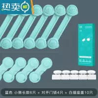 显彩抽屉锁儿童安全锁扣防开抽屉柜门冰箱宝宝婴儿防护防夹手多功能 通用款-蓝小熊长款6+短款4+白插座盖10房门安全扣