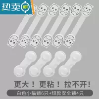 显彩抽屉锁儿童安全锁扣防开抽屉柜门冰箱宝宝婴儿防护防夹手多功能 高强力款-白色小猫6+短4房门安全扣