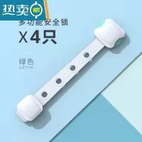 显彩婴儿童抽屉安全锁卡扣防护宝宝开冰箱饮水机衣橱柜子门防夹手器 多功能安全锁4支装(绿色)房门安全扣