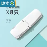 显彩婴儿童抽屉安全锁卡扣防护宝宝开冰箱饮水机衣橱柜子门防夹手器 防开抽屉锁8支装(灰色)房门安全扣