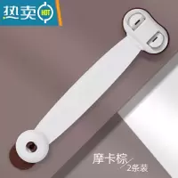 显彩抽屉锁扣儿童安全锁防宝宝夹手柜子柜门冰箱饮水机锁婴儿防护 升级款摩卡棕(2条装)房门安全扣