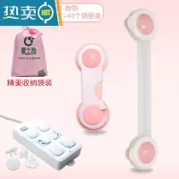 显彩安全锁儿童防护小孩宝宝开冰箱柜子柜门多功能防夹手器抽屉锁扣 笑脸组合-粉色(5个长锁+5个对开锁+40个插房门安全扣