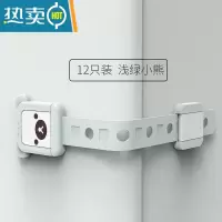 显彩防婴儿开抽屉锁扣家用推拉门安全锁衣橱对开柜门马桶盖固定贴卡扣 12只浅绿小熊房门安全扣