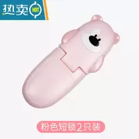 显彩儿童安全锁固定器卡扣贴衣柜推拉门柜门宝宝冰箱防偷吃抽屉防滑出 小熊短锁2只装[粉色]房门安全扣