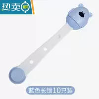 显彩儿童安全锁固定器卡扣贴衣柜推拉门柜门宝宝冰箱防偷吃抽屉防滑出 小熊长锁10只装[蓝色]房门安全扣