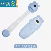 显彩儿童安全锁固定器卡扣贴衣柜推拉门柜门宝宝冰箱防偷吃抽屉防滑出 混合装4只小熊长锁+4只小熊短锁[蓝色]房门安全扣