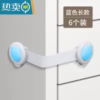 显彩冰箱门扣锁防小孩开柜子扣抽屉锁儿童安全锁隐形玻璃移门固定卡扣 长软锁蓝色6个房门安全扣