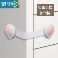 显彩冰箱门扣防宝宝开抽屉衣柜儿童安全锁免打孔防夹手门扣饮水机卡扣 粉色转角锁[8只装]房门安全扣