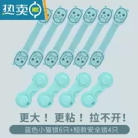 显彩抽屉锁儿童安全锁扣防开抽屉柜门冰箱宝宝婴儿防护防夹手多功能 高强力款-蓝色小猫6+短4房门安全扣