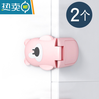 显彩儿童安全锁抽屉锁防止宝宝开冰箱饮水机柜子门锁扣防偷吃小孩防护 粉红色 可爱粉-2个房门安全扣